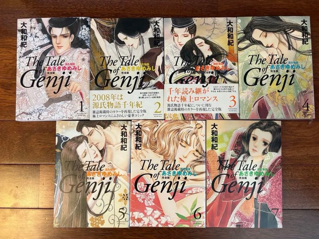 ★あさきゆめみし完全版 1〜7巻 大和和紀