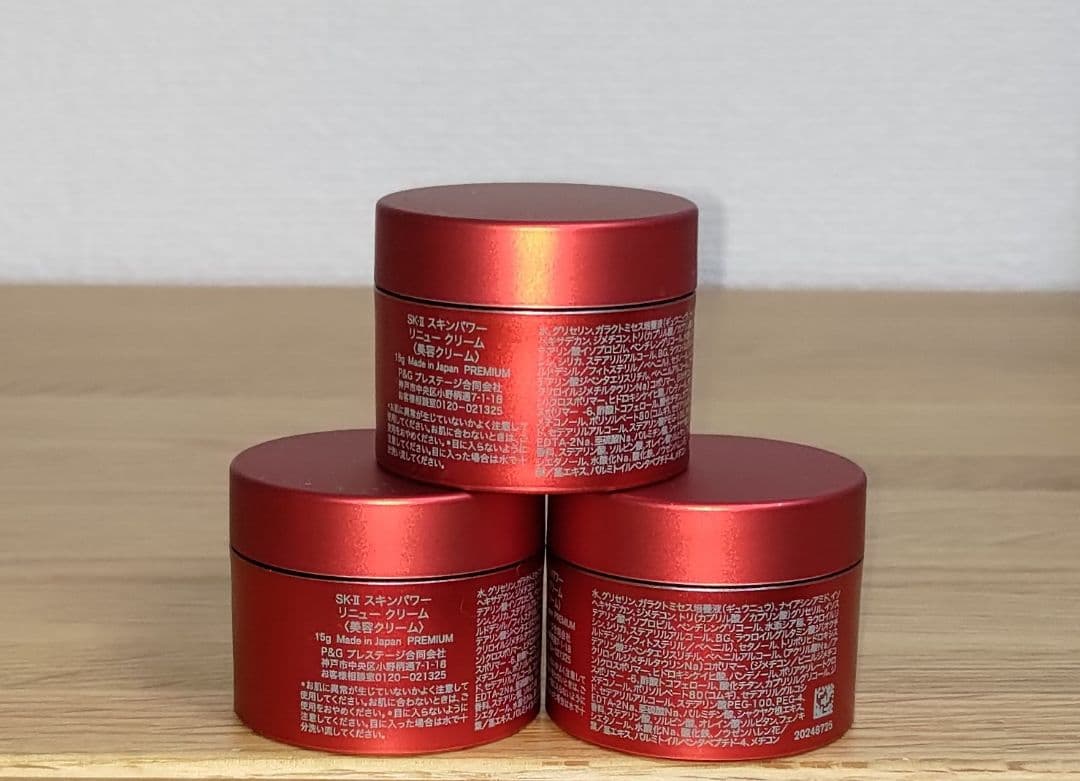 2025年製〒SK-II スキンパワー リニュー クリーム 15g×3個
