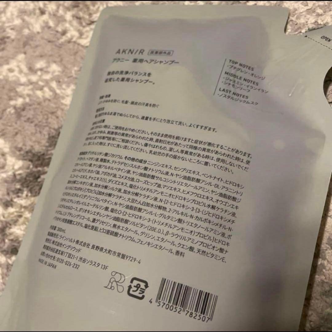 AKNIR シャンプー・トリートメント(詰め替え)2セット