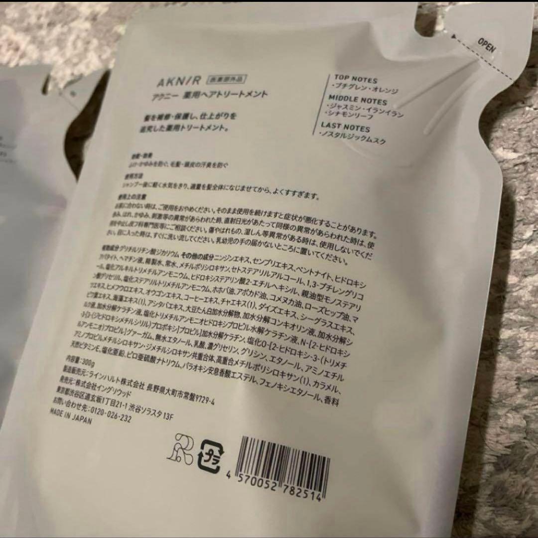 AKNIR シャンプー・トリートメント(詰め替え)2セット