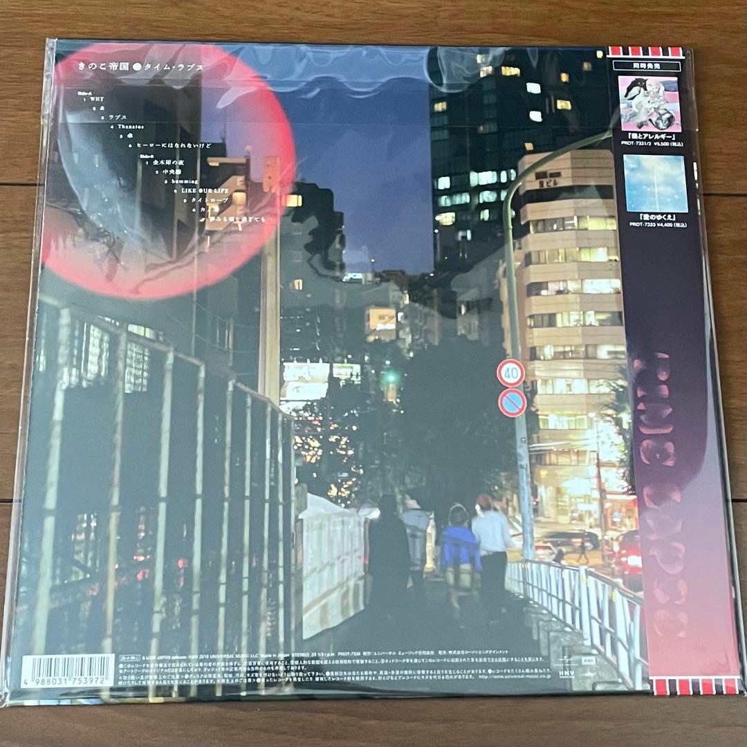 新品未開封 きのこ帝国 タイム・ラプス レコード LP 初回限定生産盤　黒盤