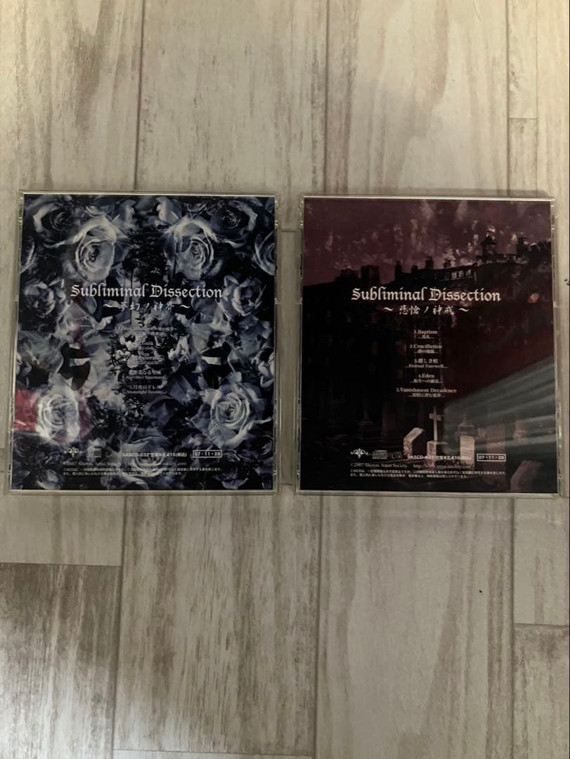 Metis Gretel 【Subliminal Dissection】セット