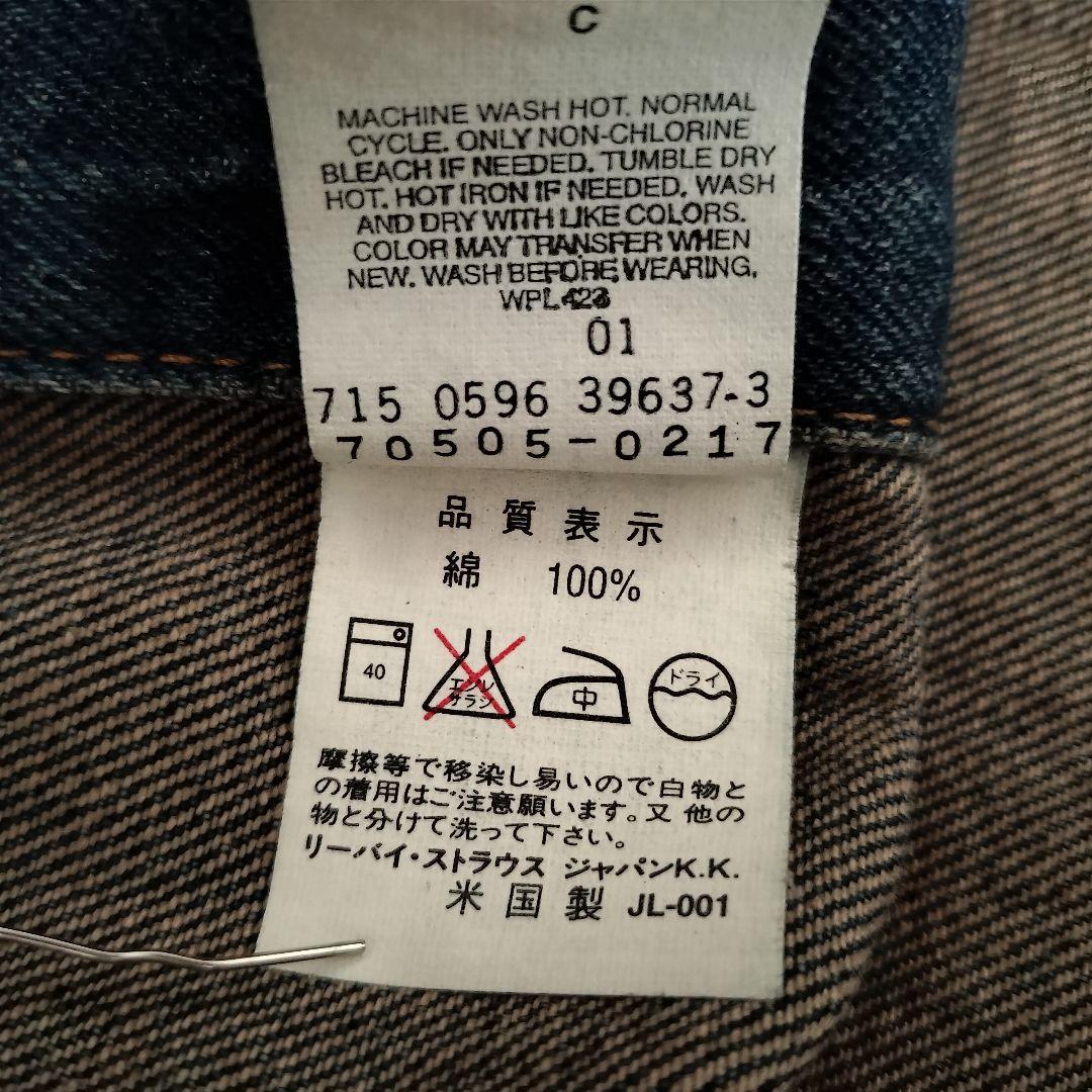 90s USA製 Levis リーバイス 70505 デニムジャケット 42