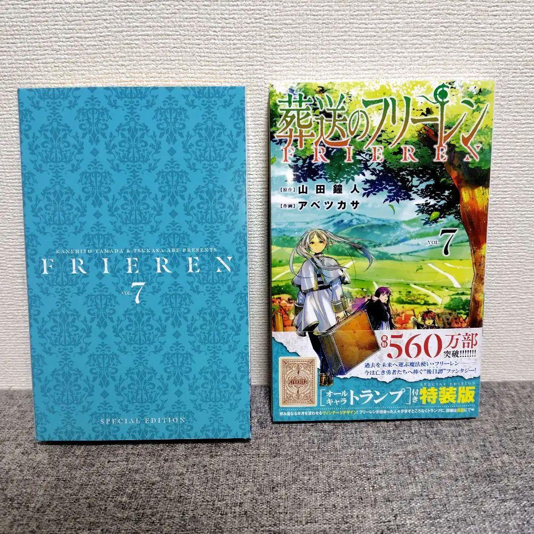 葬送のフリーレン 初版　非全巻セット 特装版 6 7 8 10 11 トランプ