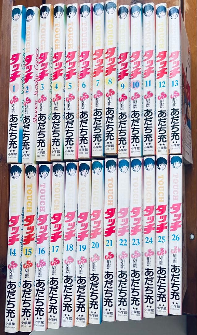 タッチ 全26巻セット 全巻初版　あだち充