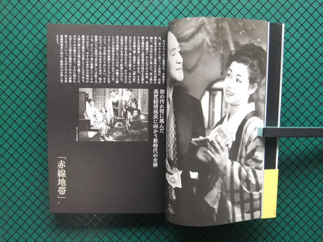 若尾文子　自選１１作品　全作品セル版