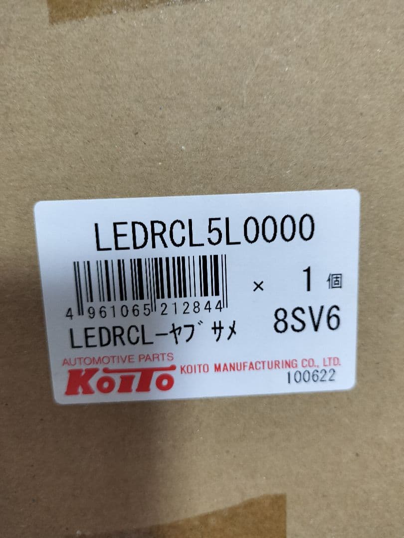 KOITO 小糸製作所 流鏑馬 LEDRCL-5R LEDRCL-5L