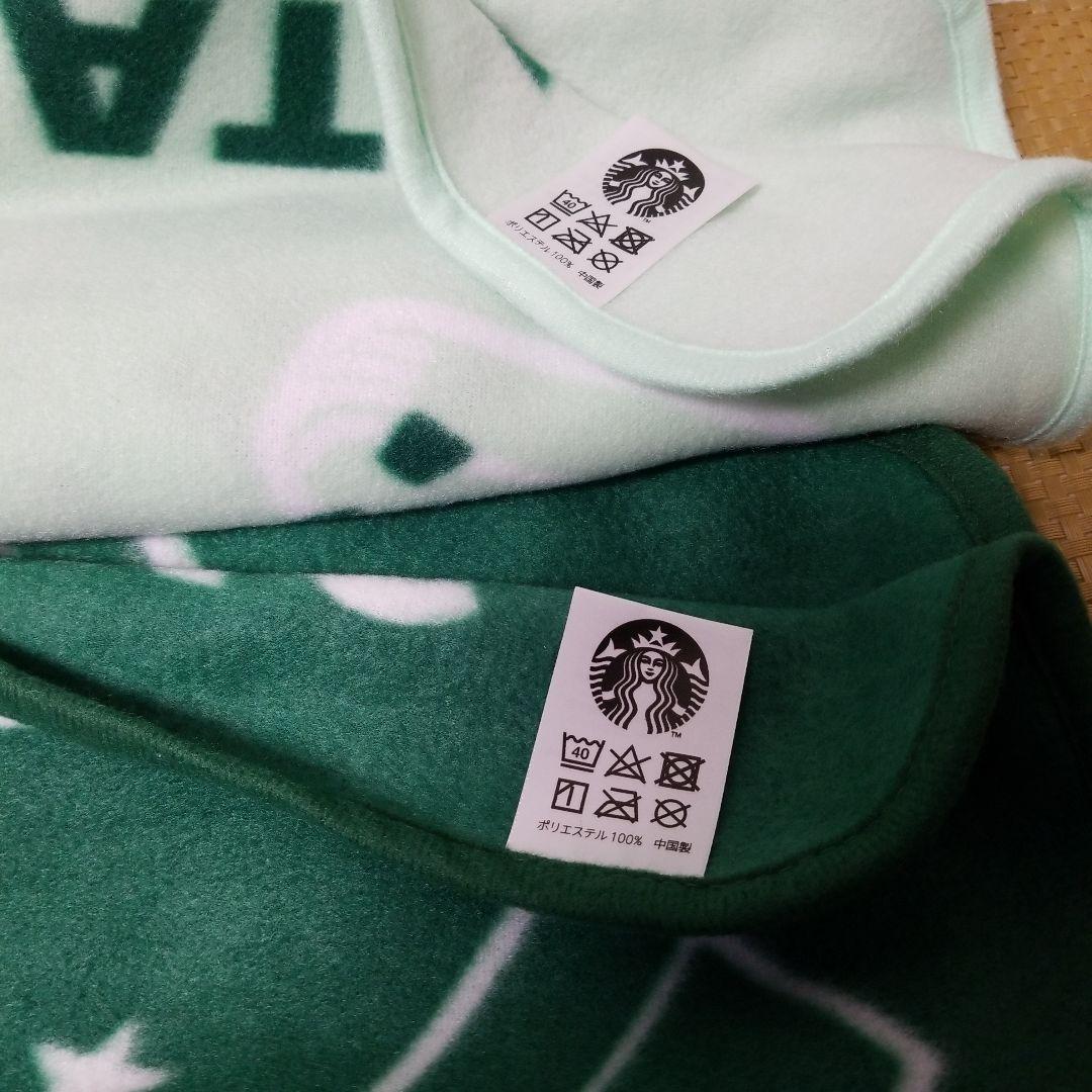 Starbucks Coffee　スターバックス　ミニ ブランケット　2枚セット