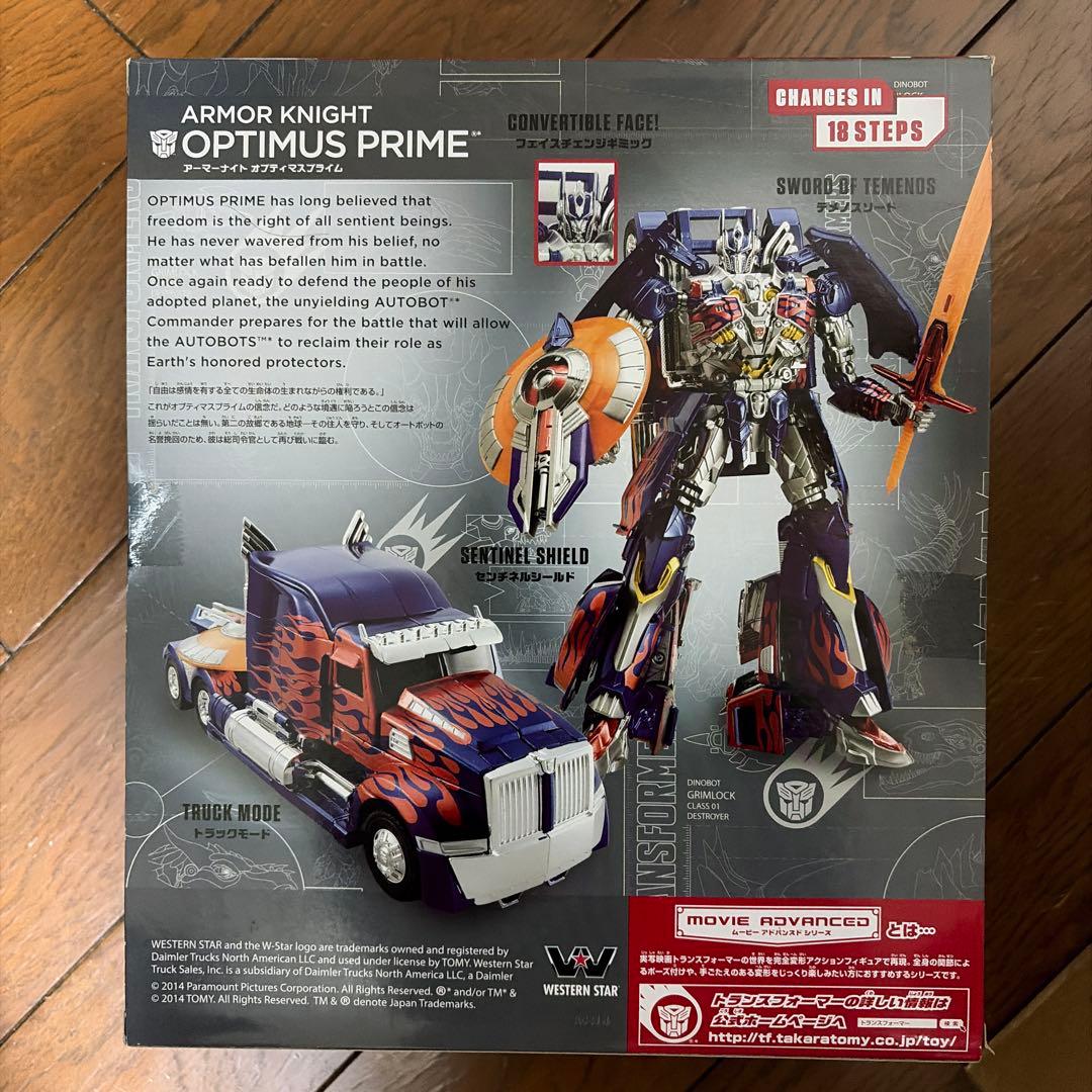 トランスフォーマー　AD31アーマーナイトオプティマスプライム