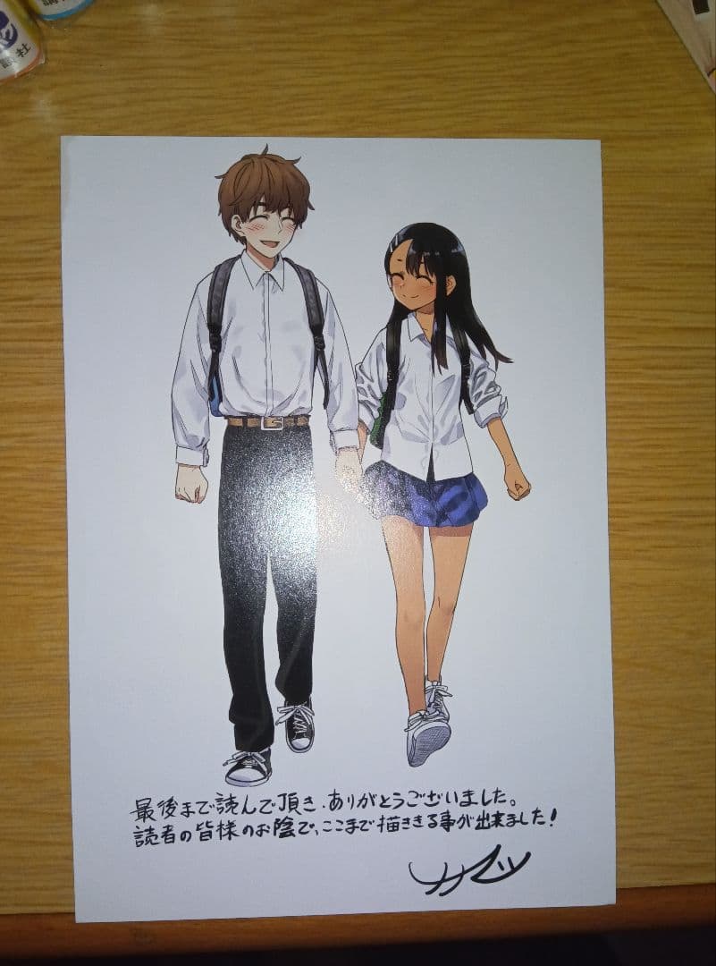 イジらないで、長瀞さん 1-20巻 全巻 セット 全巻初版 全帯付 折込チラシ有