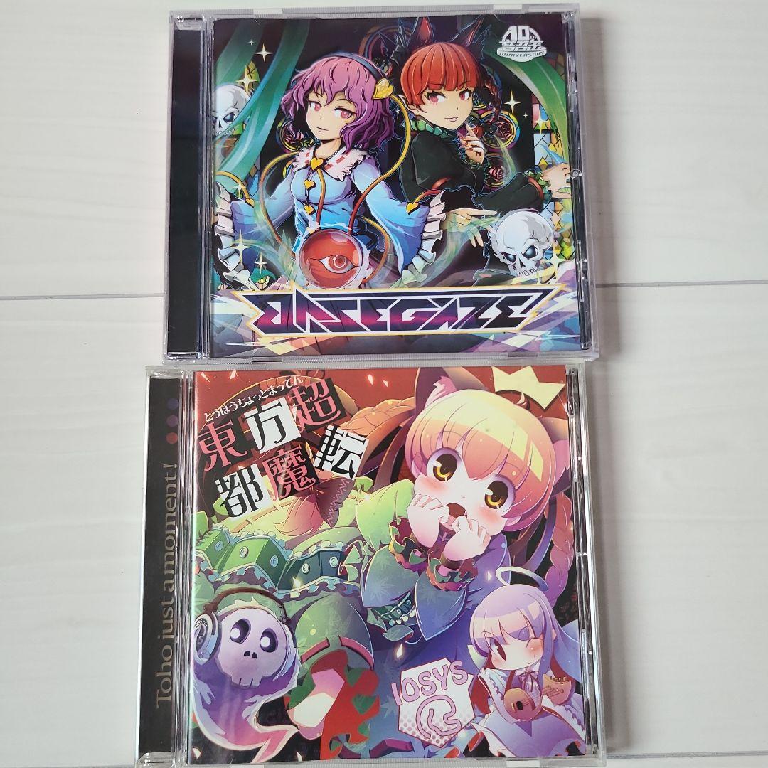 東方プロジェクト　同人　CD　 まとめ売り