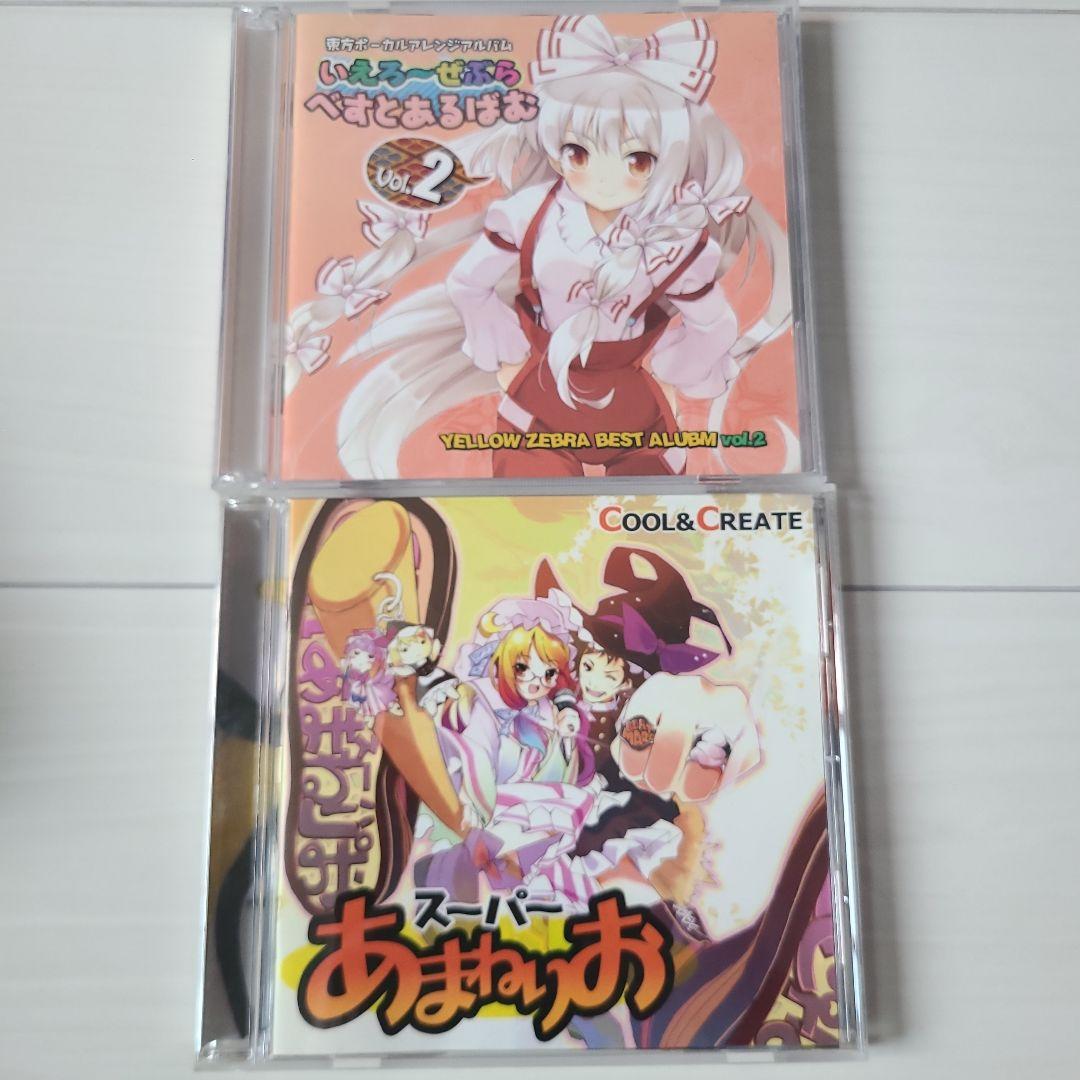 東方プロジェクト　同人　CD　 まとめ売り