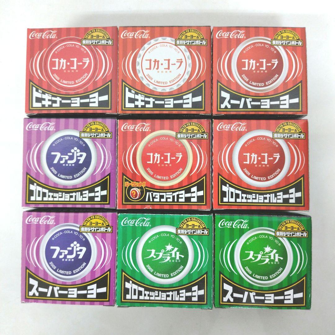 未使用 CocaCola 70年代 復刻版 ヨーヨー 全9種類 コンプ