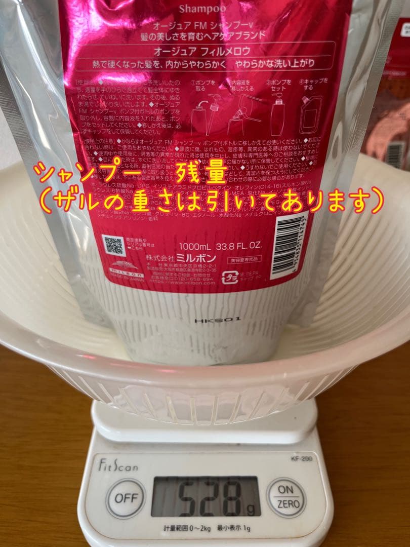 ミルボン オージュア　フィルメロウ　シャンプー トリートメント