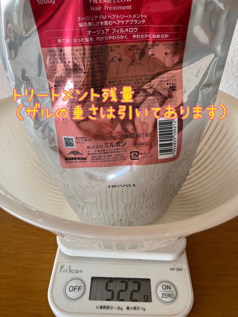 ミルボン オージュア　フィルメロウ　シャンプー トリートメント