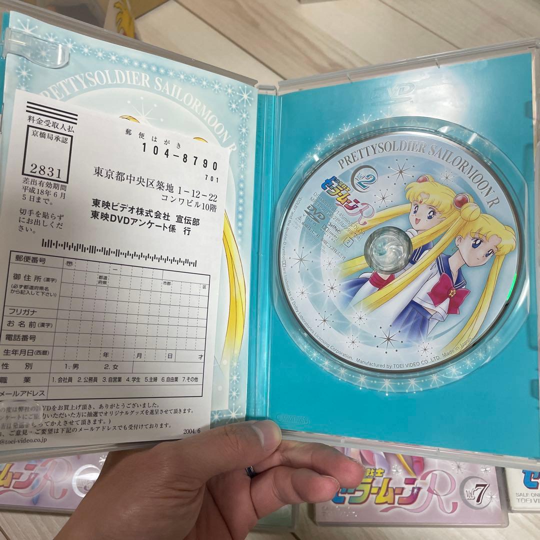 美少女戦士セーラームーンR DVDBOX 初回生産限定