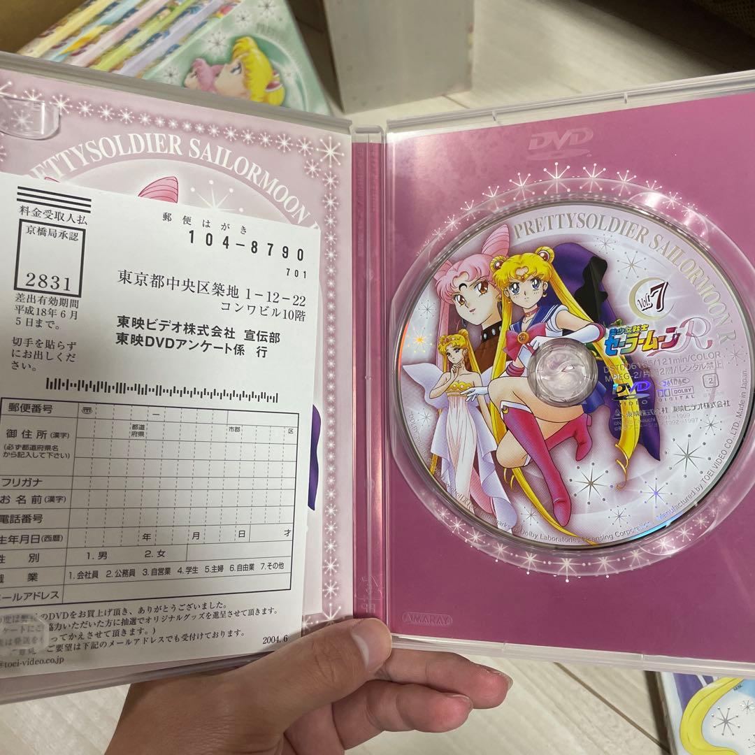 美少女戦士セーラームーンR DVDBOX 初回生産限定
