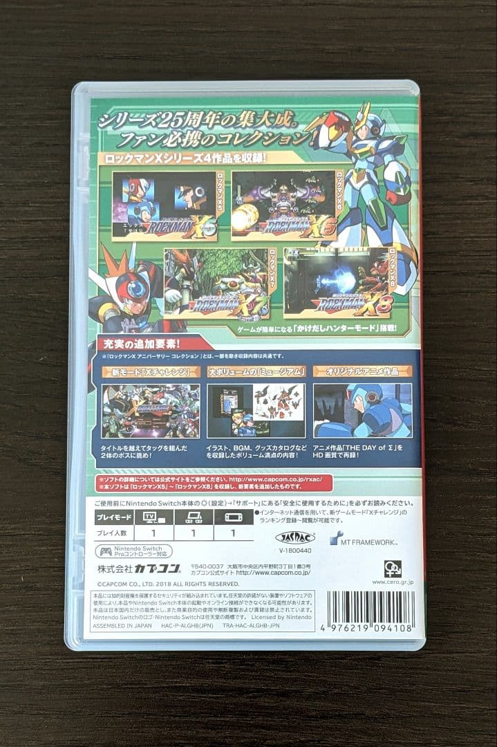 【Switch】 ロックマンX アニバーサリー コレクション 2