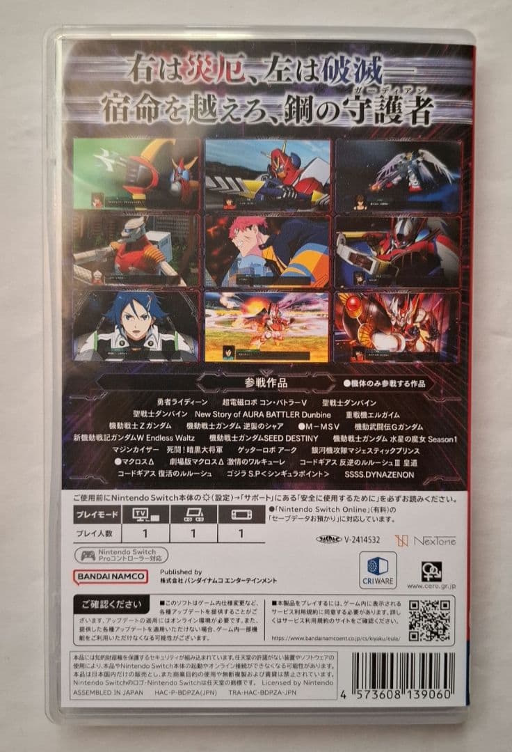 【switch】スーパーロボット大戦Y