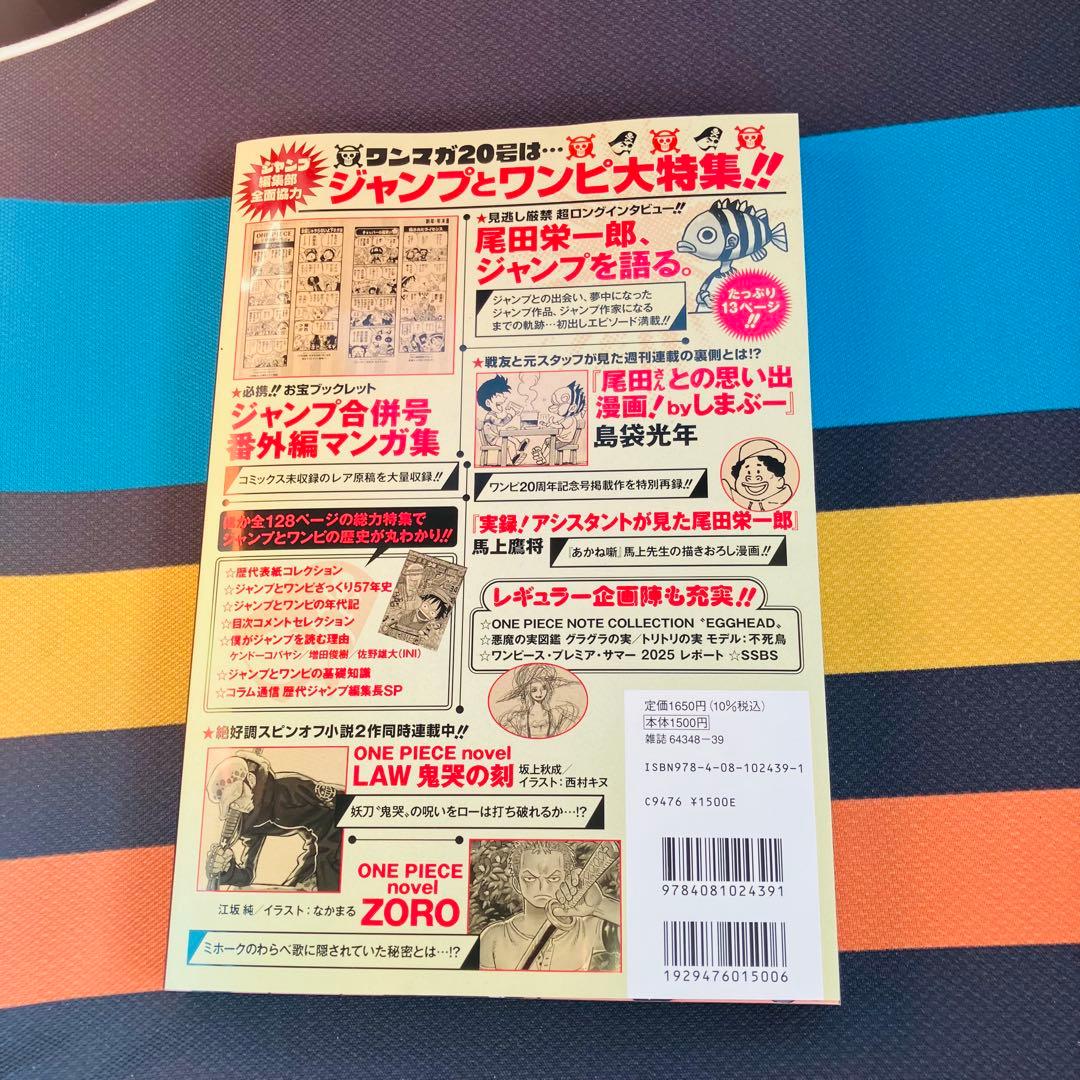 ONEPIECE ワンピースマガジン 20号 プロモカード付き 新品未読本