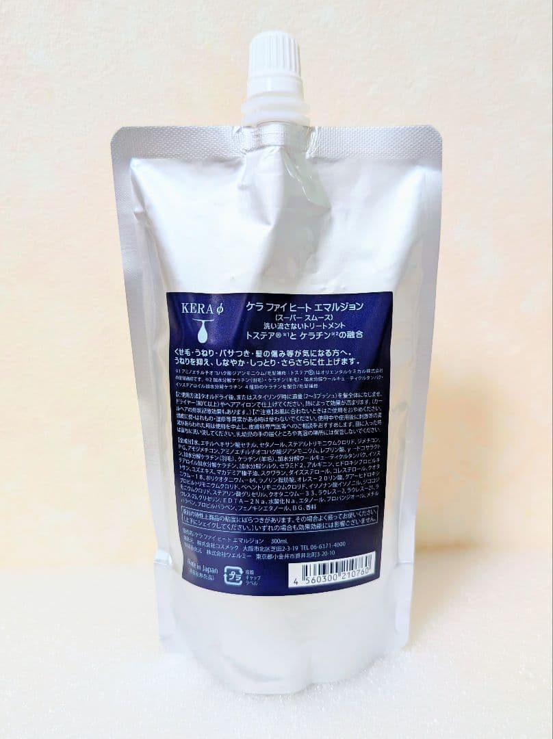 ファウラHS５００ml&ファウラHT５００g・ケラファイヒートエマルジョン３００