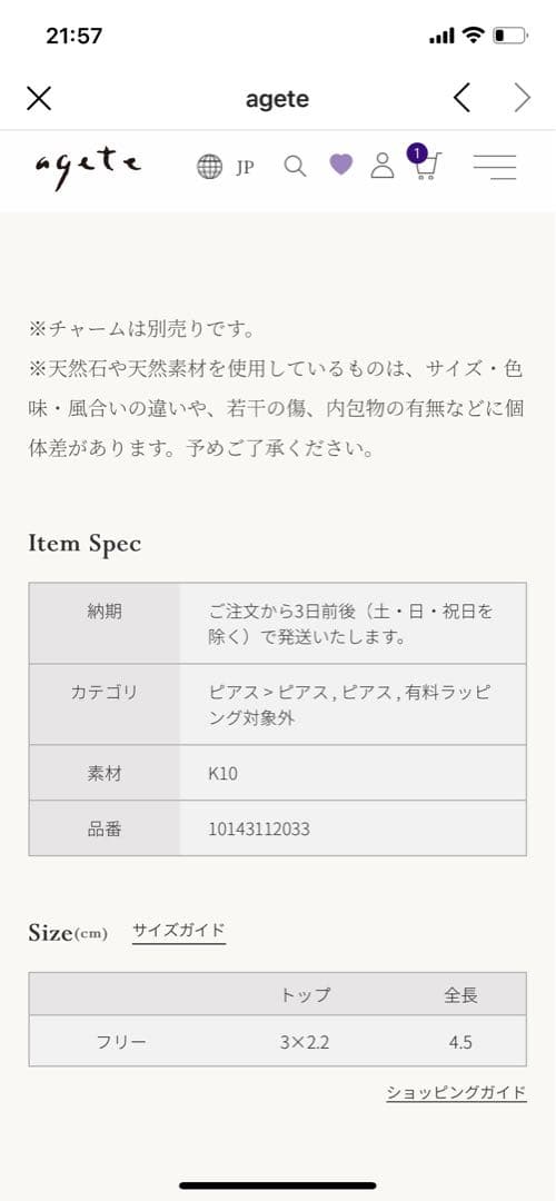 agete アガット　ピアス　片耳　K10 アメリカン