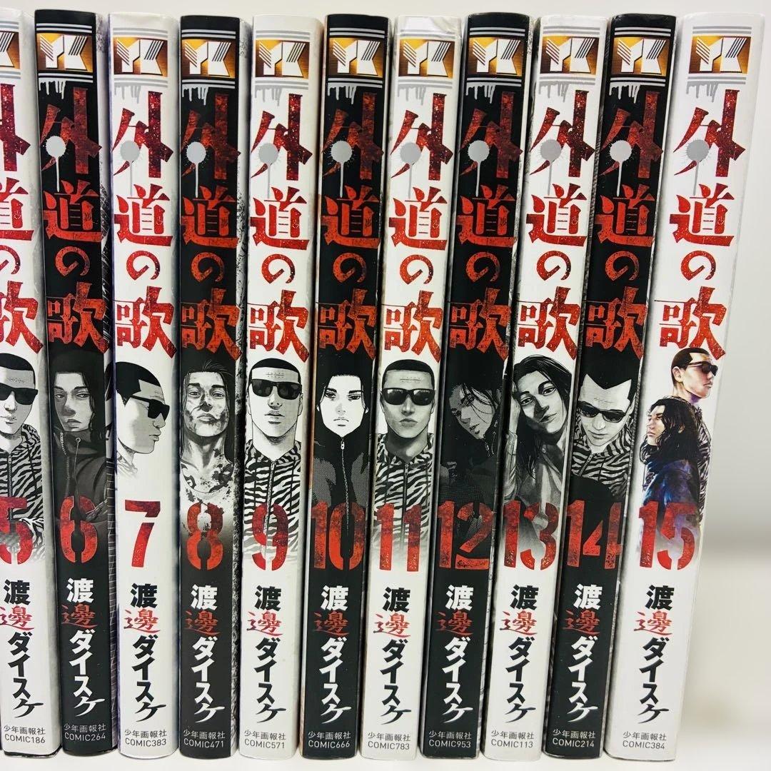 【全巻セット】善悪の屑★園田の歌★外道の歌★26冊セット★渡邊ダイスケ