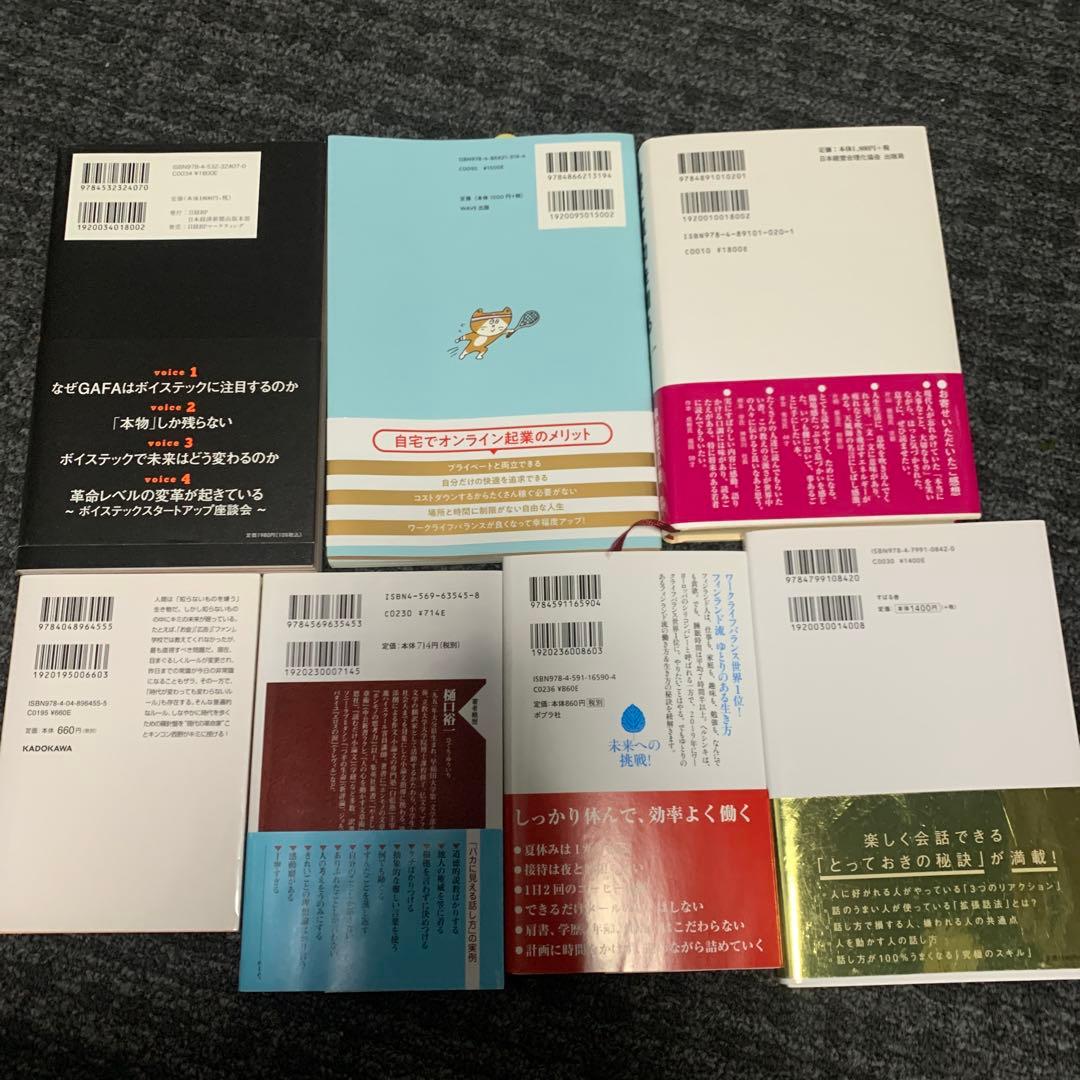 ビジネス本13冊セット 17,500円→7,500円