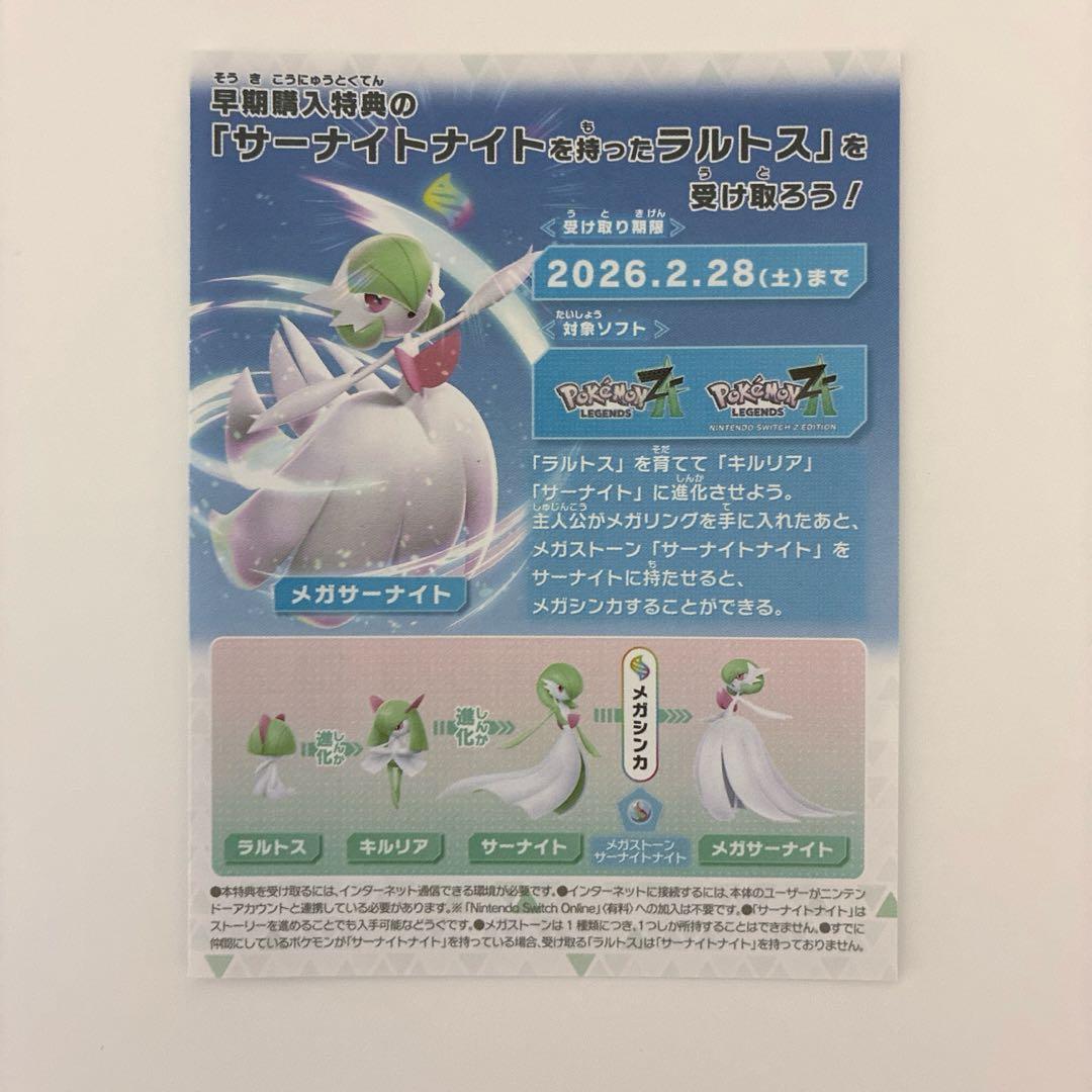 ポケモン レジェンズ ZA (switch2ソフト)