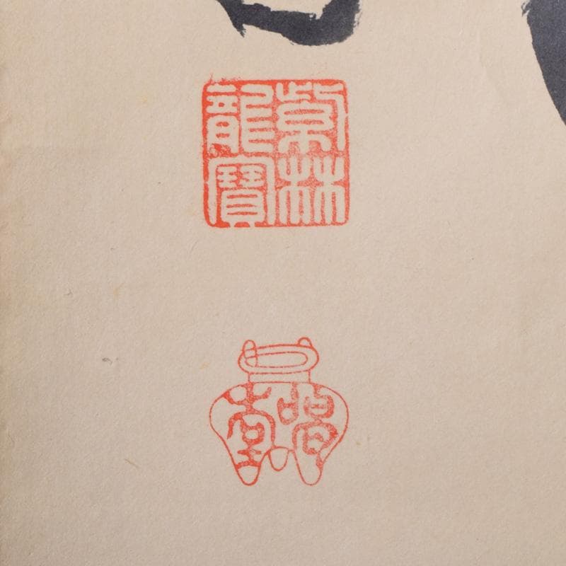 Yayoi 喝堂筆　一行書　「春入千林處々鶯」　時代箱付　C　8189A