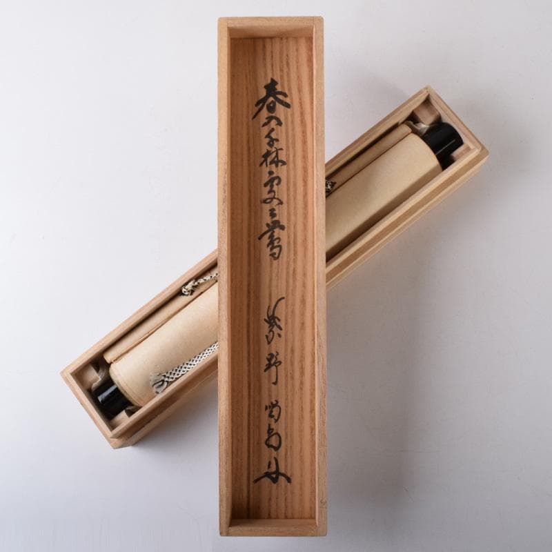 Yayoi 喝堂筆　一行書　「春入千林處々鶯」　時代箱付　C　8189A