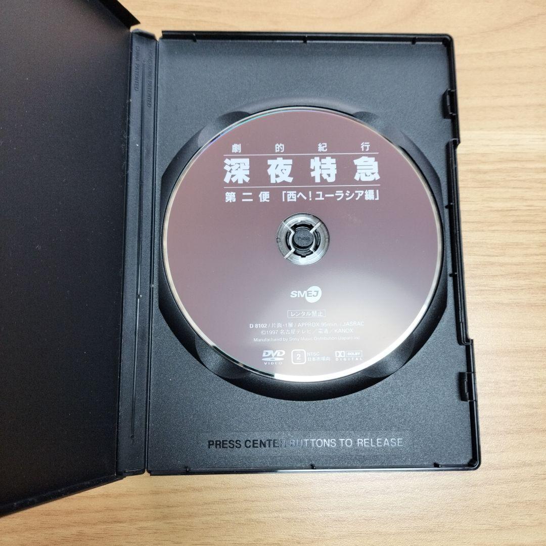 深夜特急 DVD 全3巻セット 大沢たかお