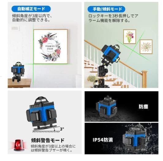 16ライングリーン レーザー 墨出し器 墨出し機墨出器測定器4D墨だし器水平器