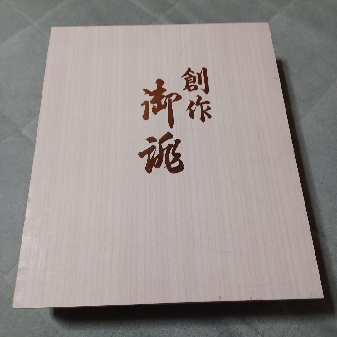和装　佐賀錦草履バックセット