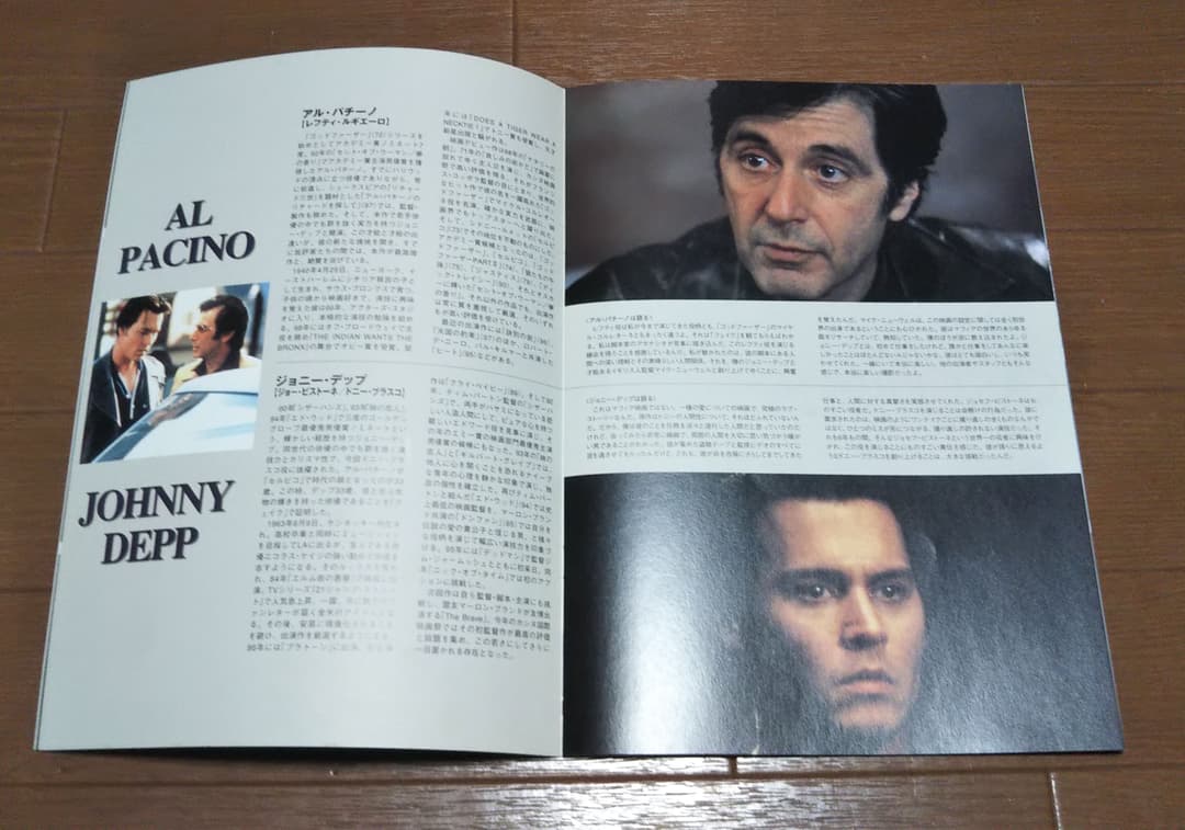 アル・パチーノ映画パンフレット6作品