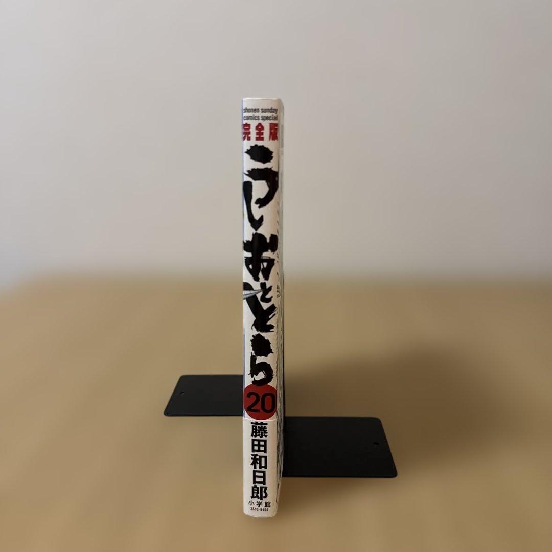 初版本　うしおととら 20巻 帯付き　藤田和日郎
