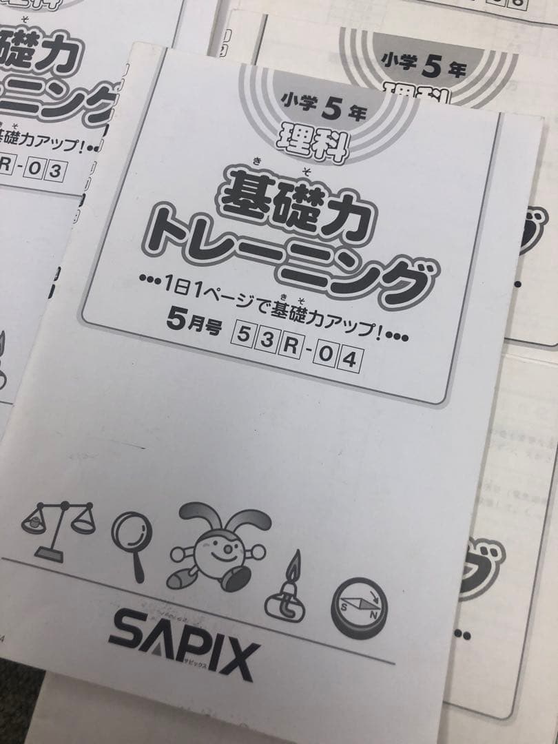 廃盤　サピックス５年理科基礎力トレーニング　年間12冊　2008年中古