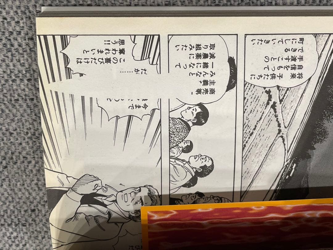 名作 希少 夏子の酒 初版6巻 落丁本 文庫本 コレクター向け 30年物レア