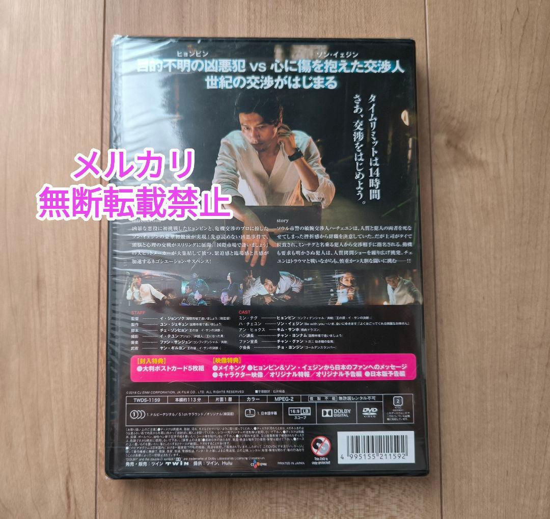 未開封よくおごってくれる綺麗なお姉 DVD-BOX /ソン・イェジン ヒョンビン