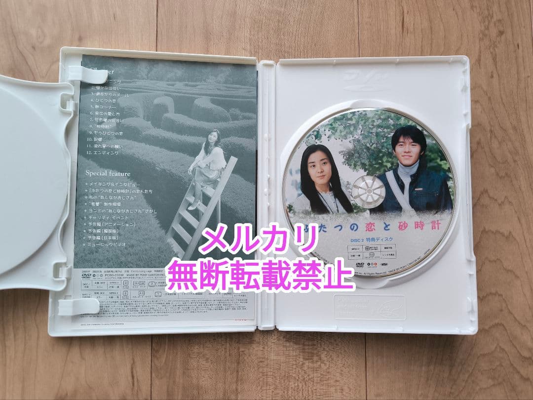 未開封よくおごってくれる綺麗なお姉 DVD-BOX /ソン・イェジン ヒョンビン