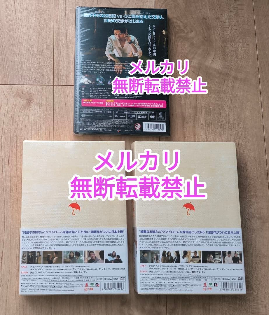 未開封よくおごってくれる綺麗なお姉 DVD-BOX /ソン・イェジン ヒョンビン