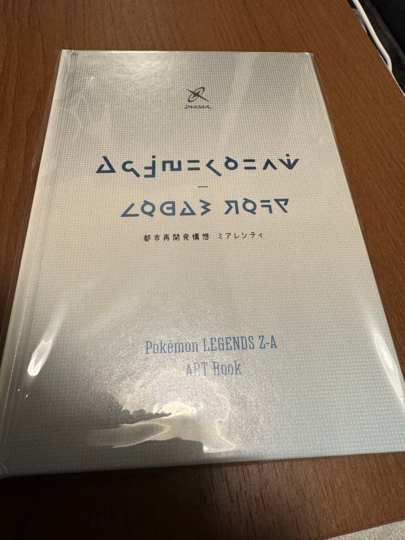 ポケモン ZA (Nintendo Switch 2 Edition)
