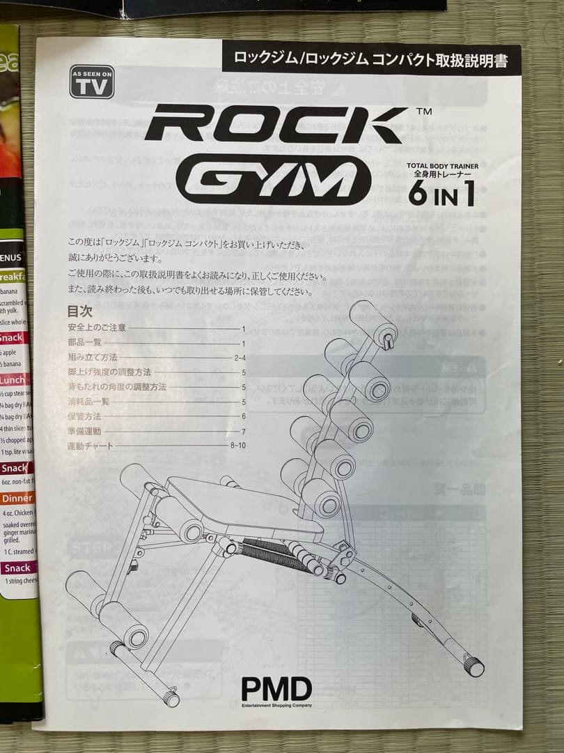 ROCK GYM 6 IN 1 トレーニングベンチ