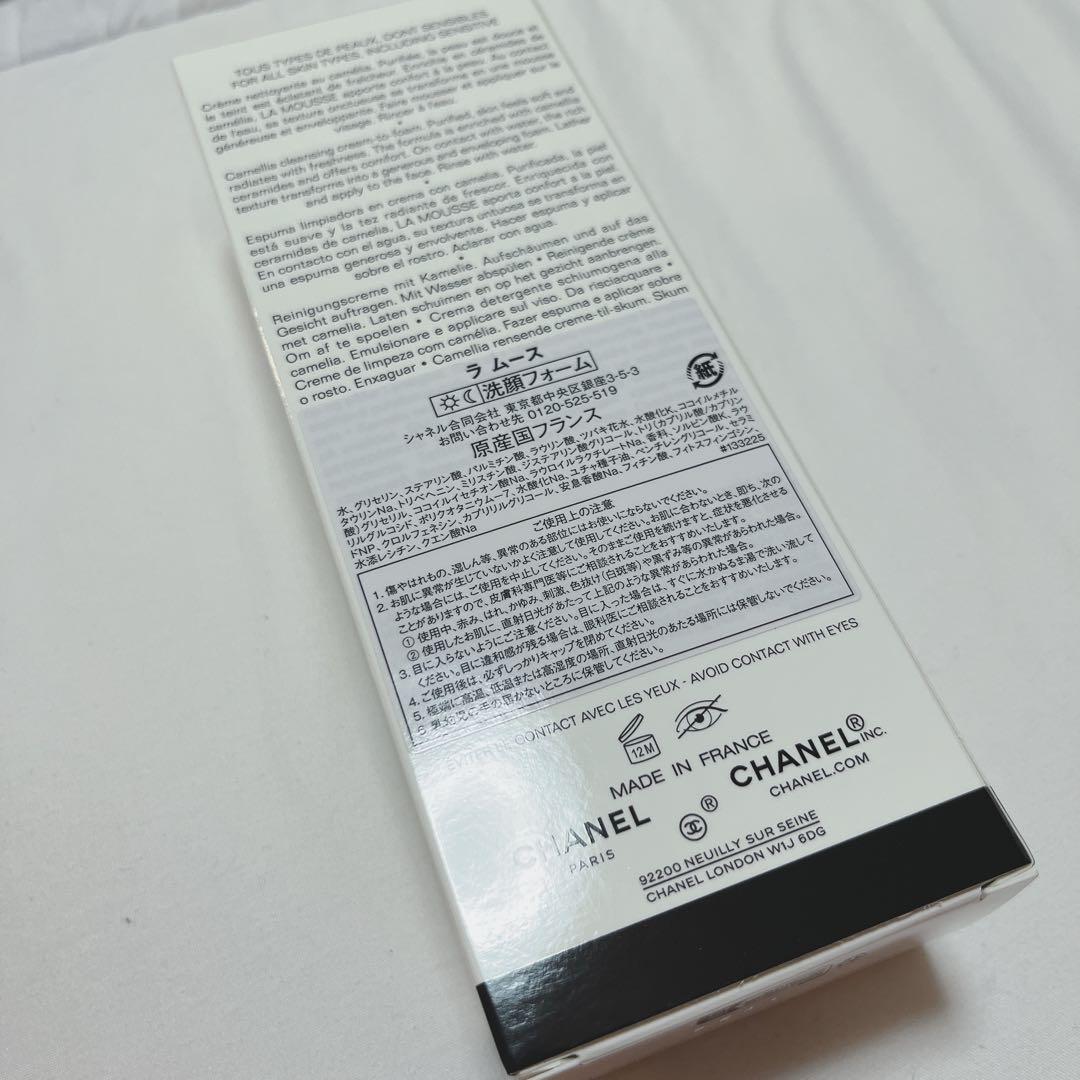 CHANEL LA MOUSSE クリーム洗顔料 150ml
