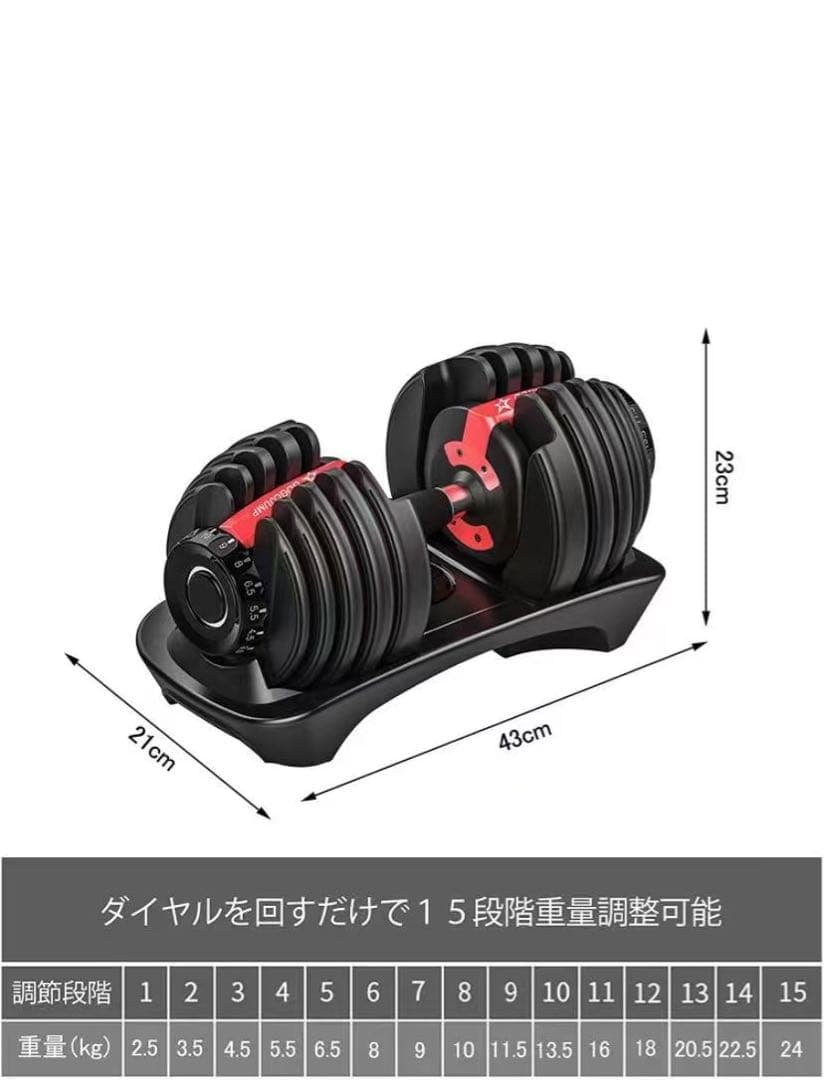 トレーニングベンチ＆可変式ダンベルセット