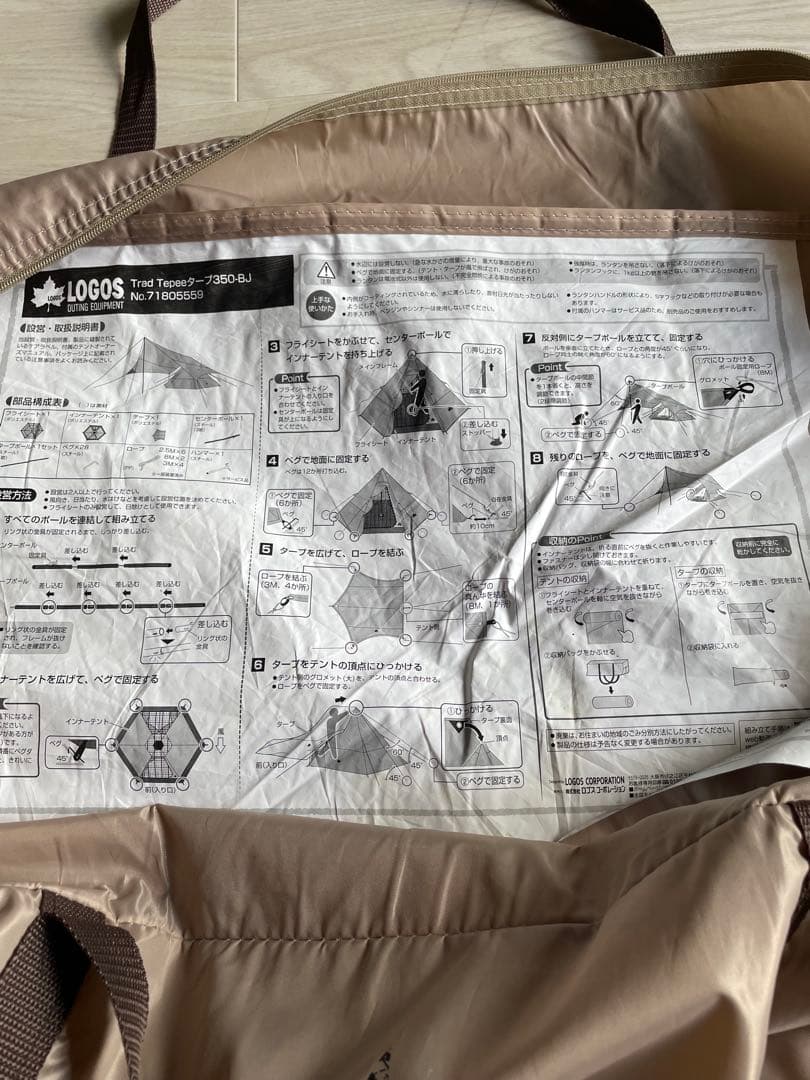 （まーる）ロゴスTradcanvas Tepee&タープ、インナーマット付