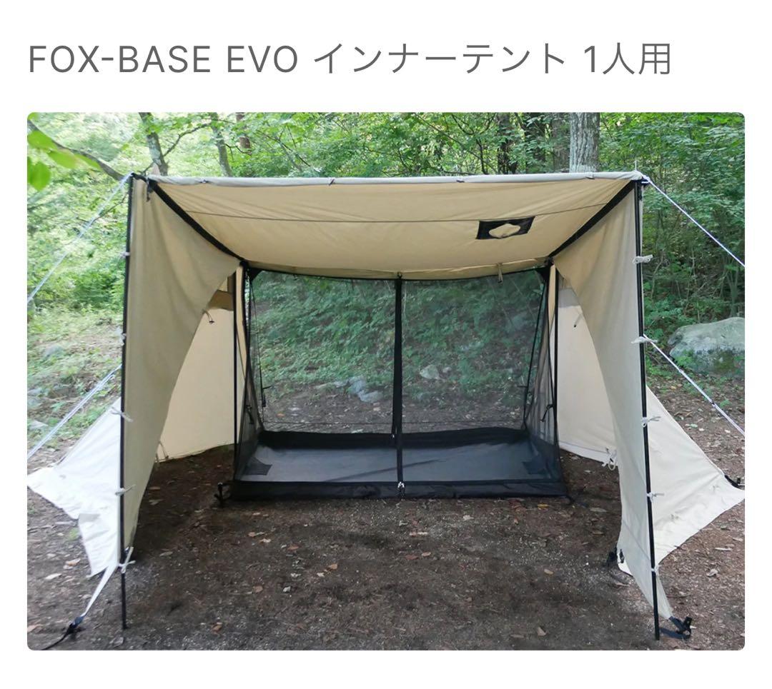 極美品 フューチャーフォックス FOX-BASE EVO インナーメッシュテント