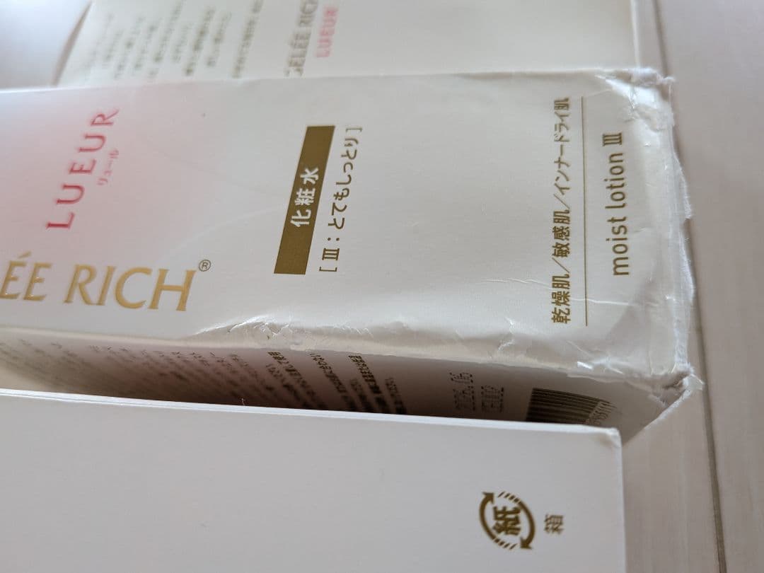 ジュレリッチリュール　洗顔フォーム、化粧水、乳液　3点セット