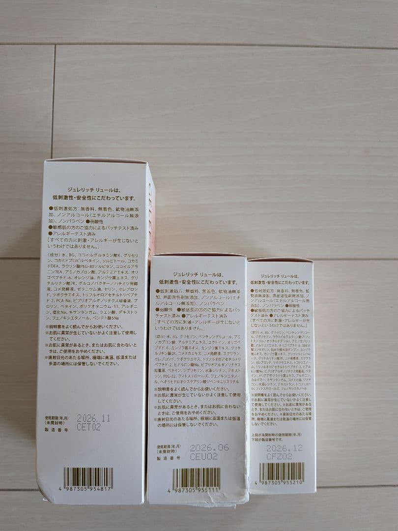 ジュレリッチリュール　洗顔フォーム、化粧水、乳液　3点セット