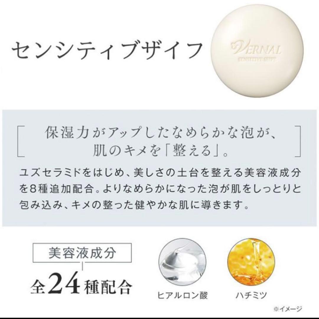 専用／数量限定【新品・未開封】ヴァーナルベーシックソープ 5ステップセットミニ